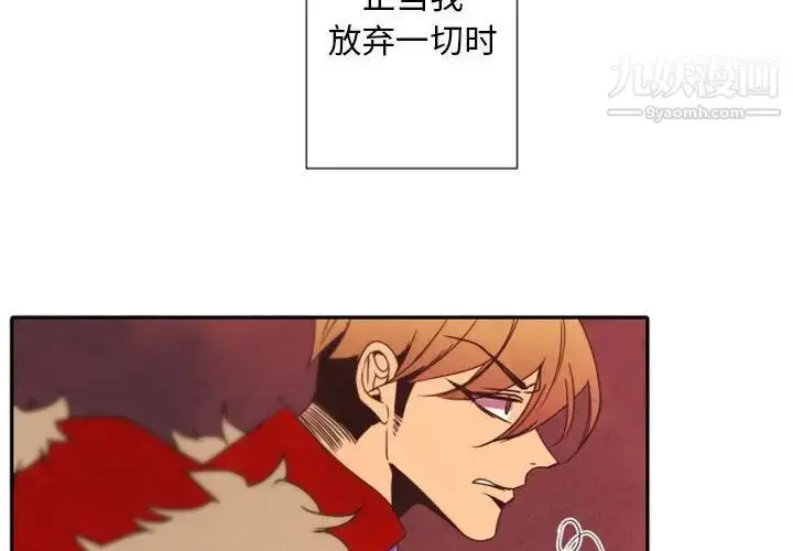 漫画《自带香气的男人》第31话第4张图