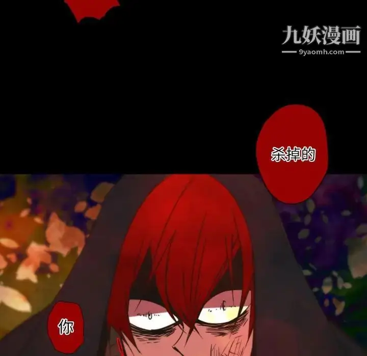 漫画《自带香气的男人》第31话第40张图