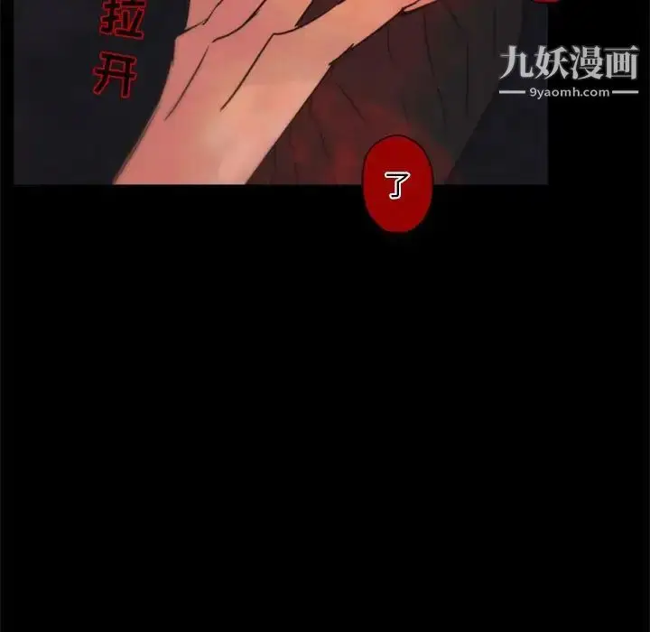 漫画《自带香气的男人》第31话第42张图