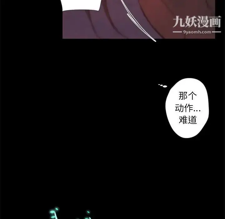 漫画《自带香气的男人》第31话第44张图