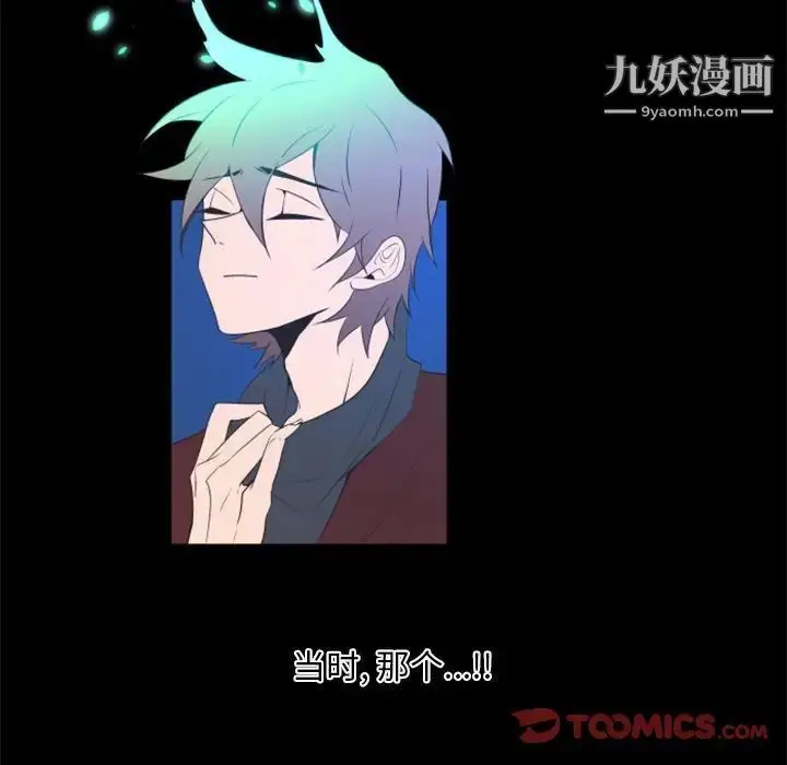 漫画《自带香气的男人》第31话第45张图