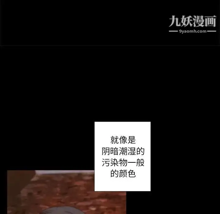 漫画《自带香气的男人》第31话第46张图