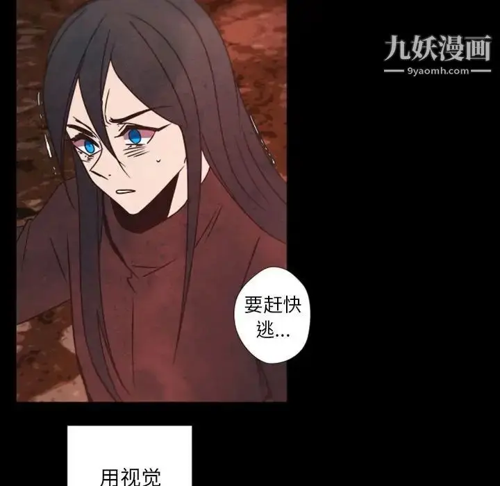 漫画《自带香气的男人》第31话第47张图