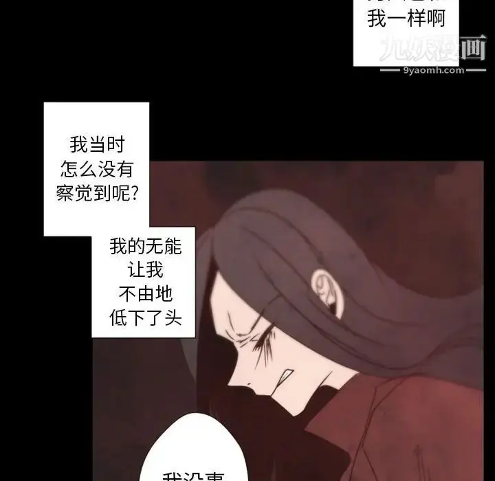 漫画《自带香气的男人》第31话第49张图
