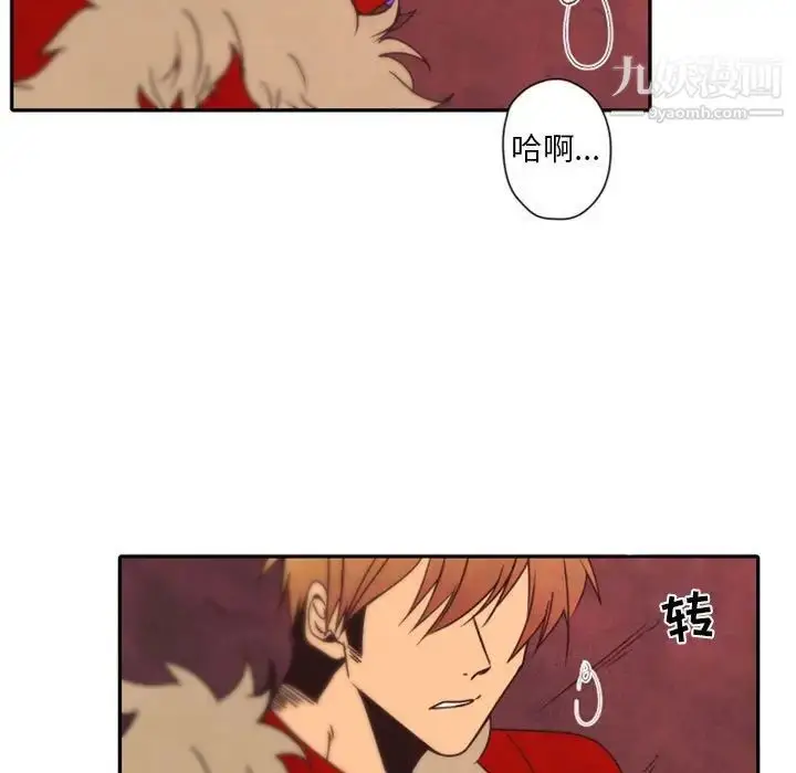 漫画《自带香气的男人》第31话第5张图