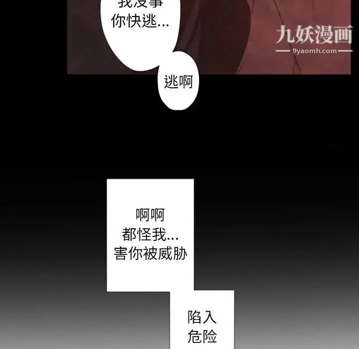 漫画《自带香气的男人》第31话第50张图