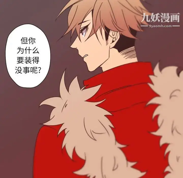 漫画《自带香气的男人》第31话第54张图