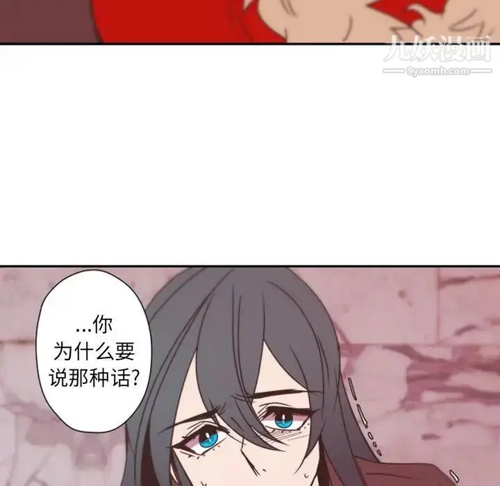 漫画《自带香气的男人》第31话第55张图