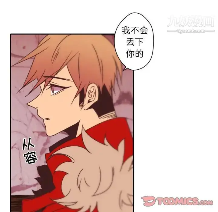 漫画《自带香气的男人》第31话第57张图