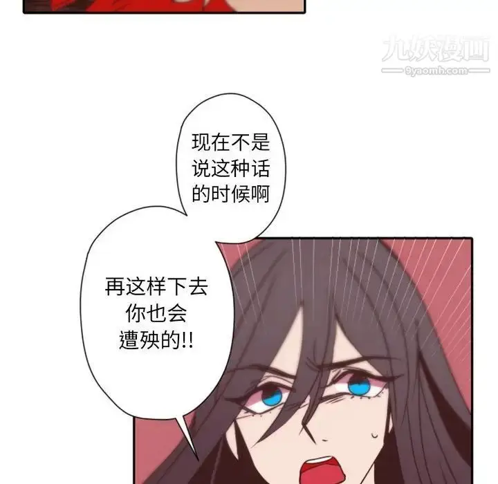 漫画《自带香气的男人》第31话第58张图