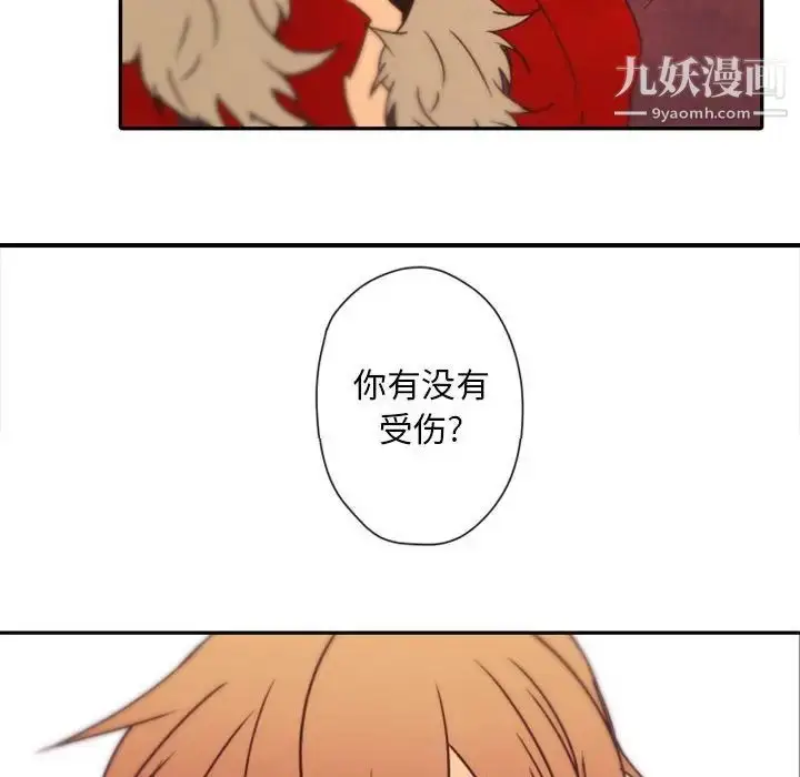漫画《自带香气的男人》第31话第6张图