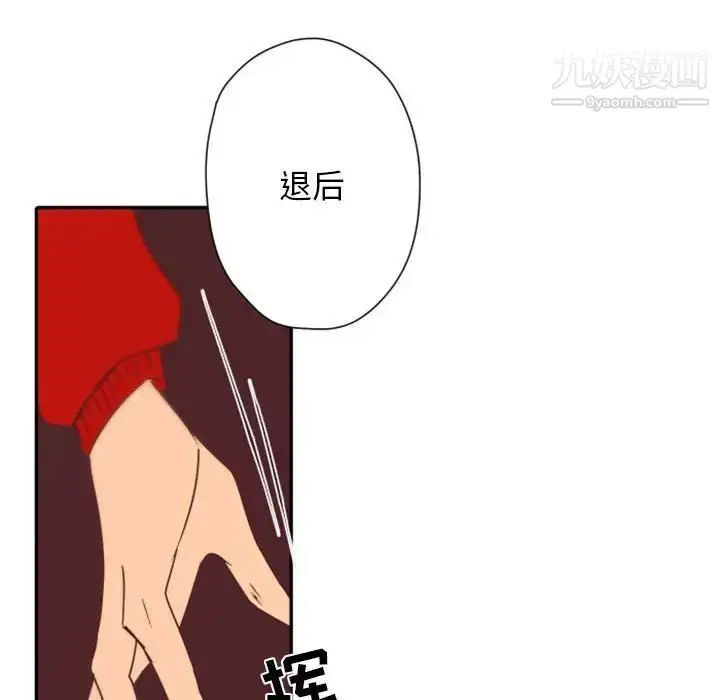漫画《自带香气的男人》第31话第60张图