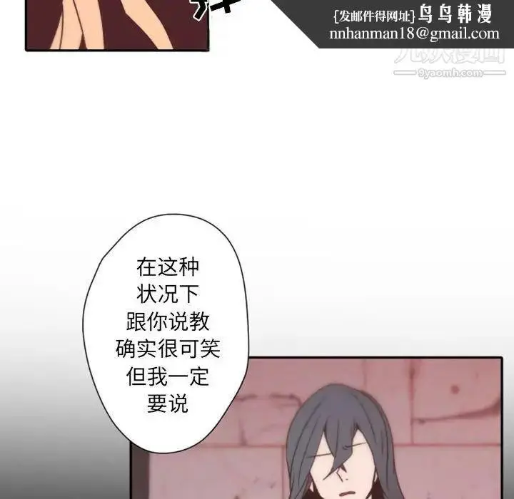 漫画《自带香气的男人》第31话第61张图
