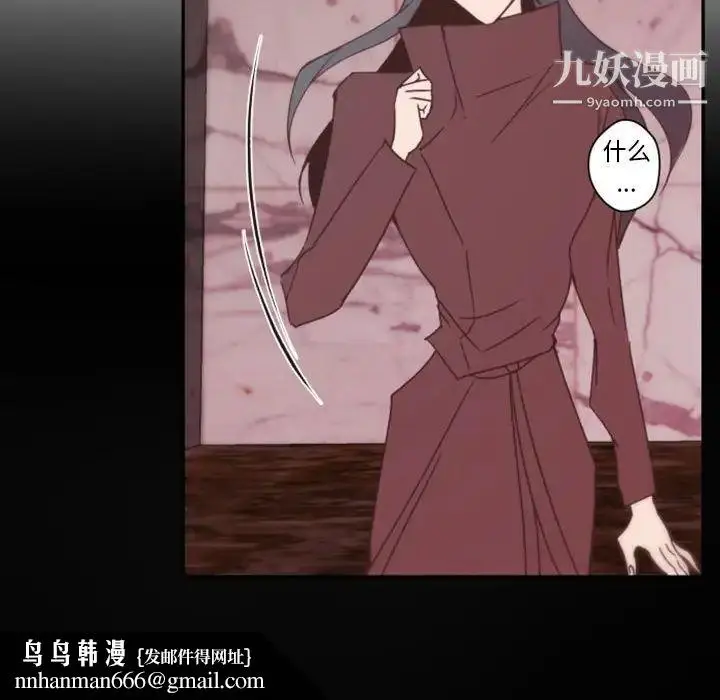 漫画《自带香气的男人》第31话第62张图
