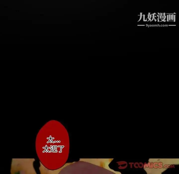 漫画《自带香气的男人》第31话第63张图