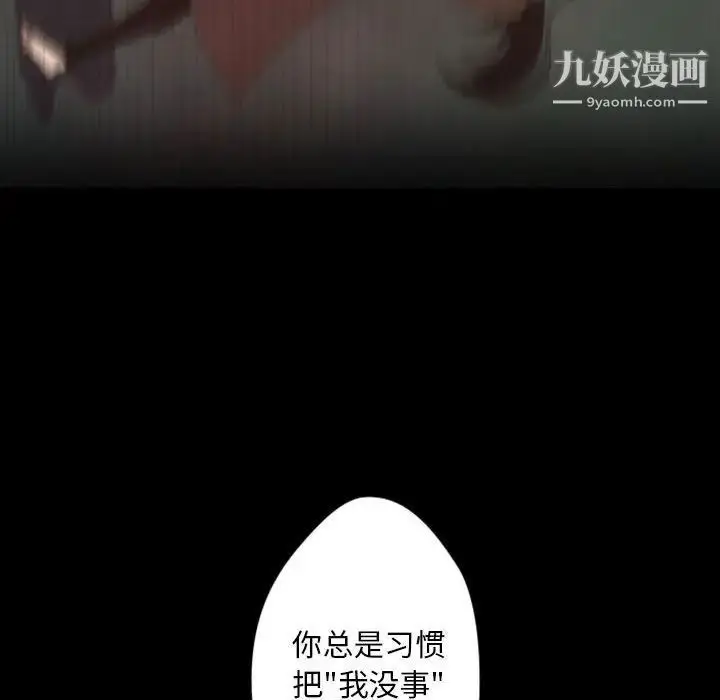 漫画《自带香气的男人》第31话第68张图