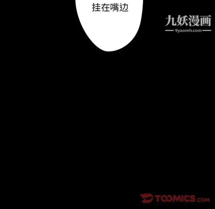 漫画《自带香气的男人》第31话第69张图