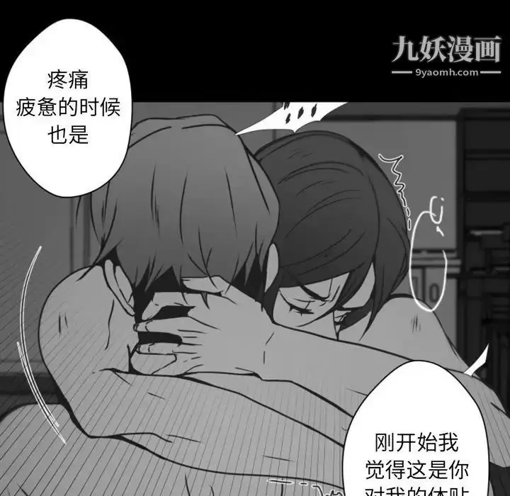 漫画《自带香气的男人》第31话第70张图