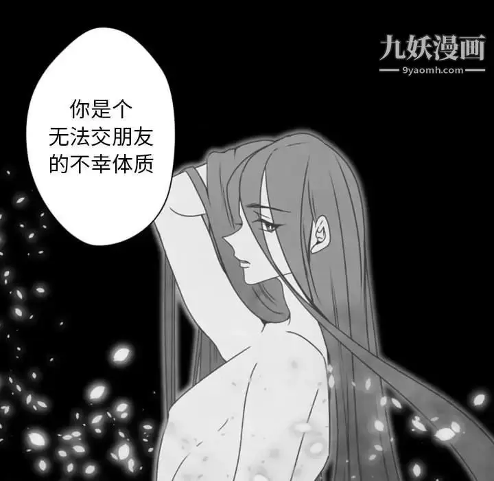 漫画《自带香气的男人》第31话第72张图