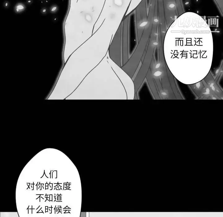 漫画《自带香气的男人》第31话第73张图