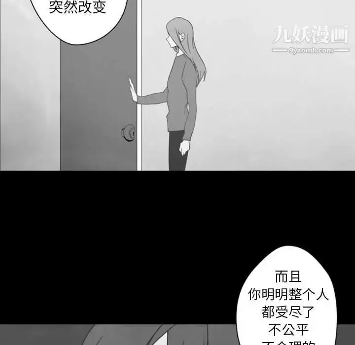 漫画《自带香气的男人》第31话第74张图