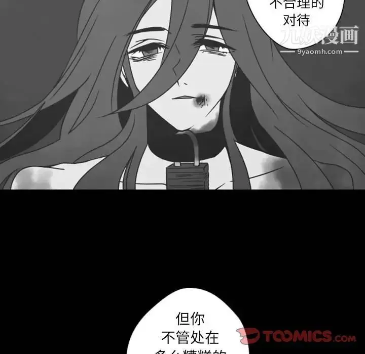 漫画《自带香气的男人》第31话第75张图