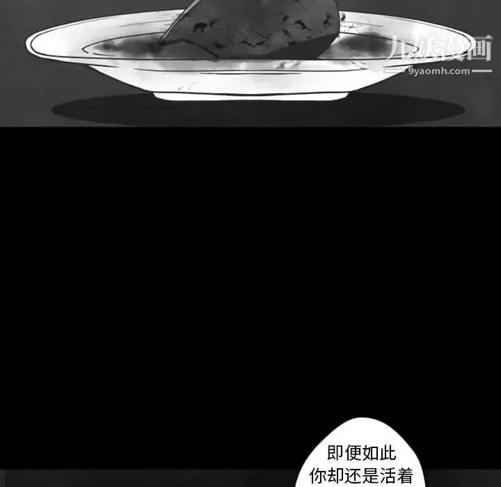 漫画《自带香气的男人》第31话第77张图