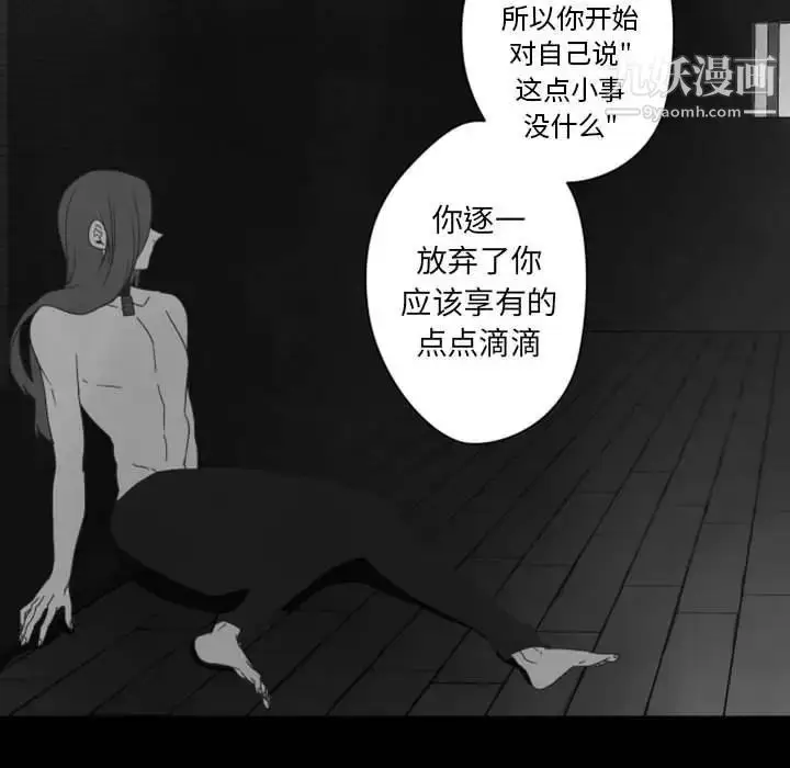漫画《自带香气的男人》第31话第78张图