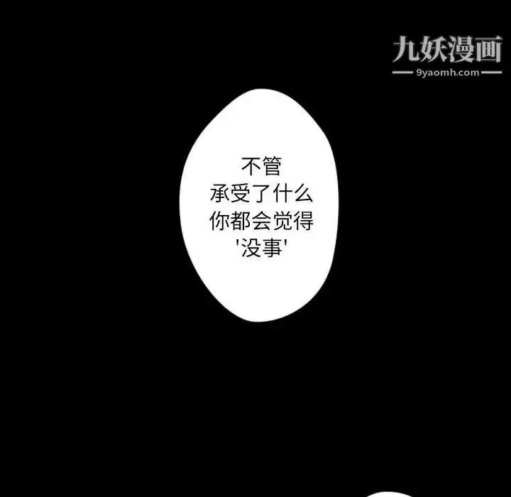 漫画《自带香气的男人》第31话第79张图
