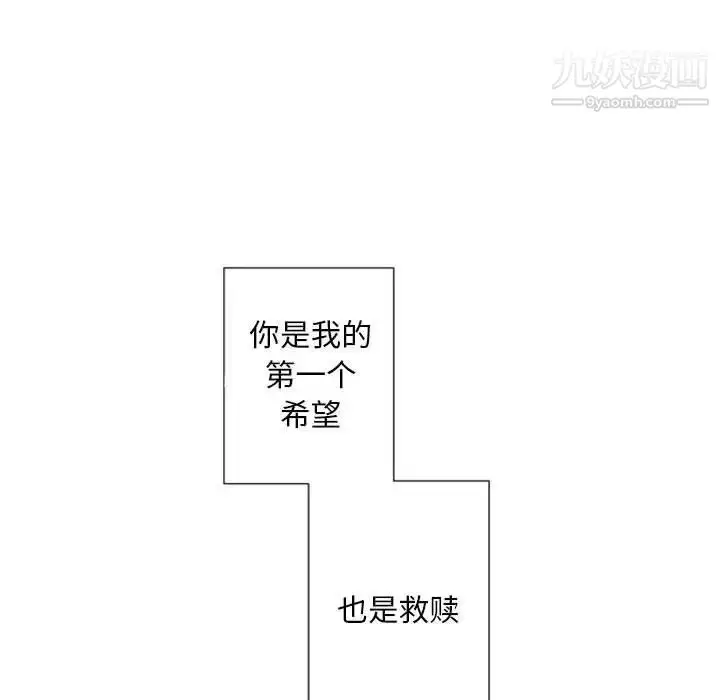 漫画《自带香气的男人》第31话第8张图