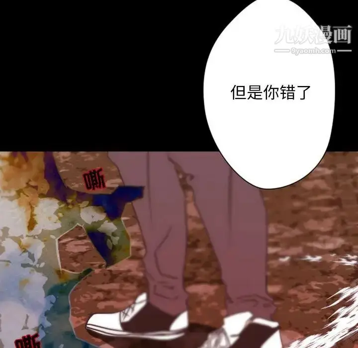 漫画《自带香气的男人》第31话第80张图