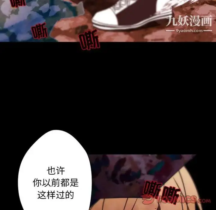 漫画《自带香气的男人》第31话第81张图