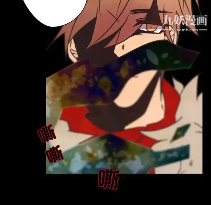 漫画《自带香气的男人》第31话第82张图