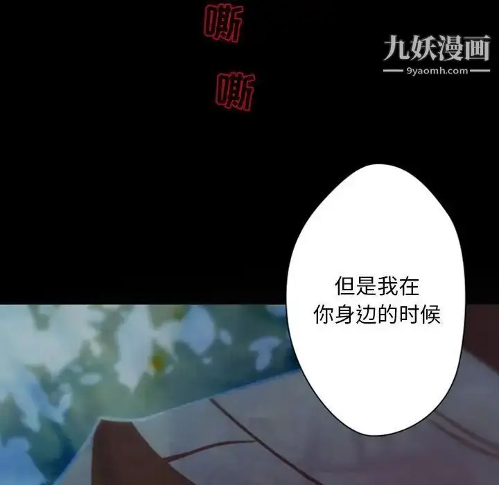 漫画《自带香气的男人》第31话第83张图