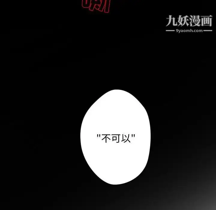 漫画《自带香气的男人》第31话第85张图