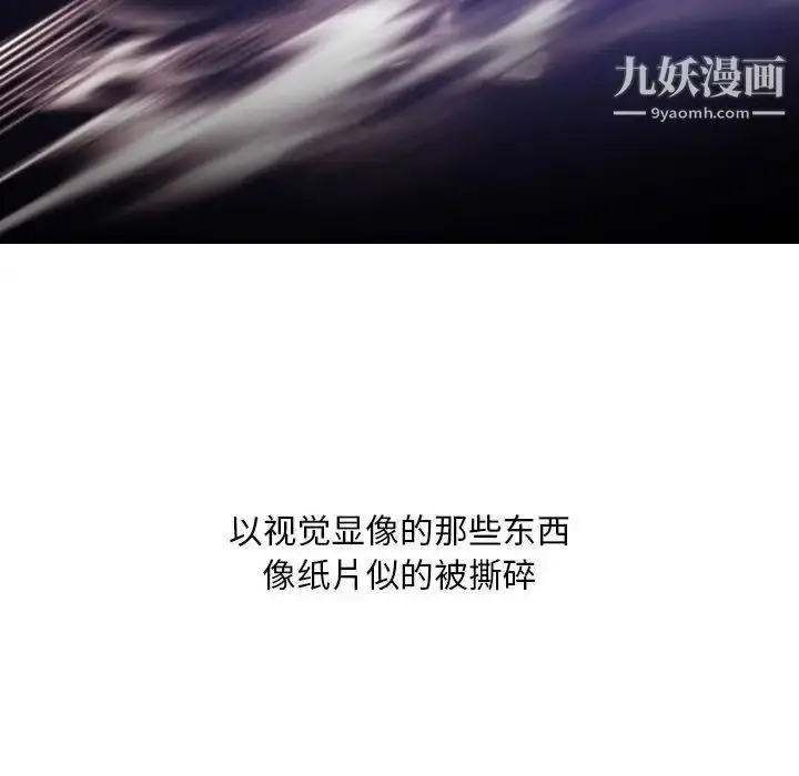 漫画《自带香气的男人》第31话第90张图