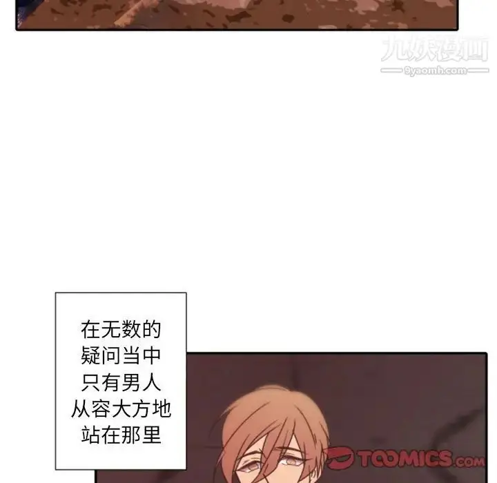 漫画《自带香气的男人》第31话第93张图