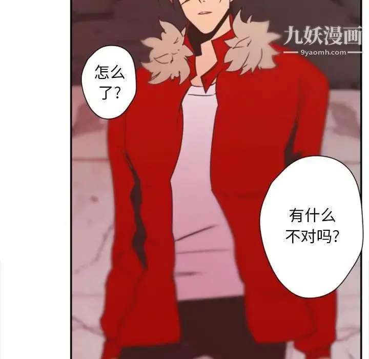 漫画《自带香气的男人》第31话第94张图