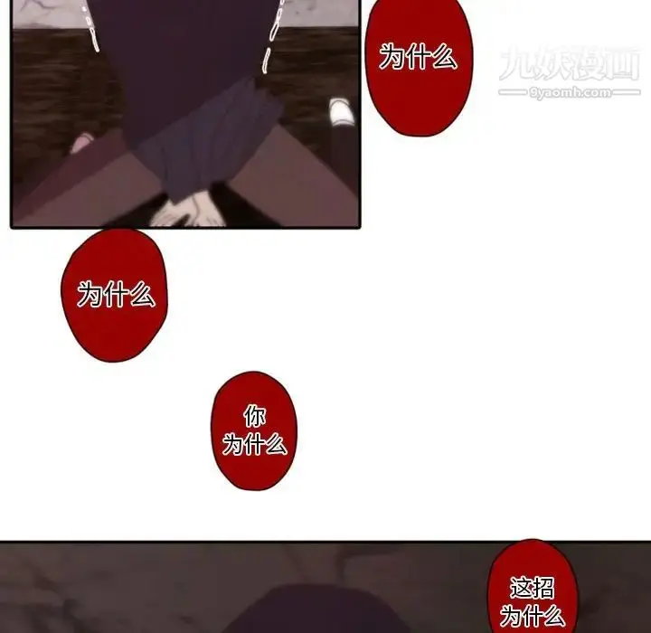 漫画《自带香气的男人》第31话第96张图