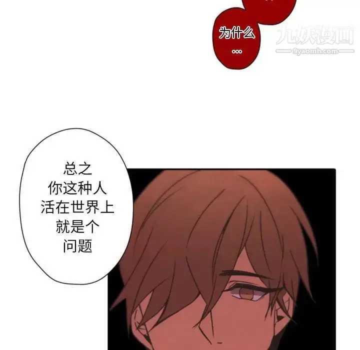 漫画《自带香气的男人》第31话第98张图