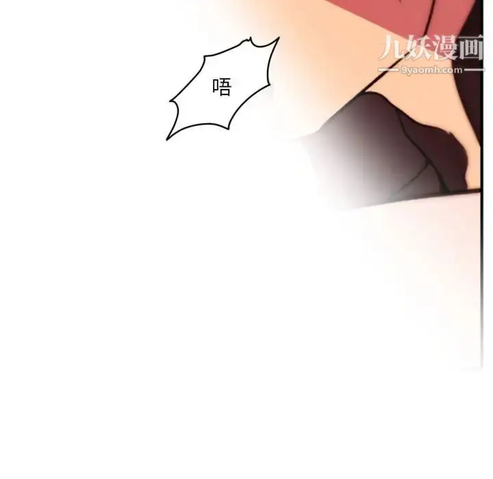 漫画《自带香气的男人》第40话第13张图