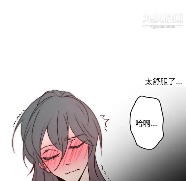 漫画《自带香气的男人》第40话第14张图