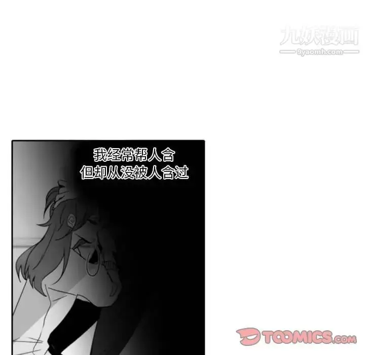 漫画《自带香气的男人》第40话第16张图