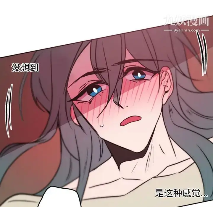 漫画《自带香气的男人》第40话第18张图
