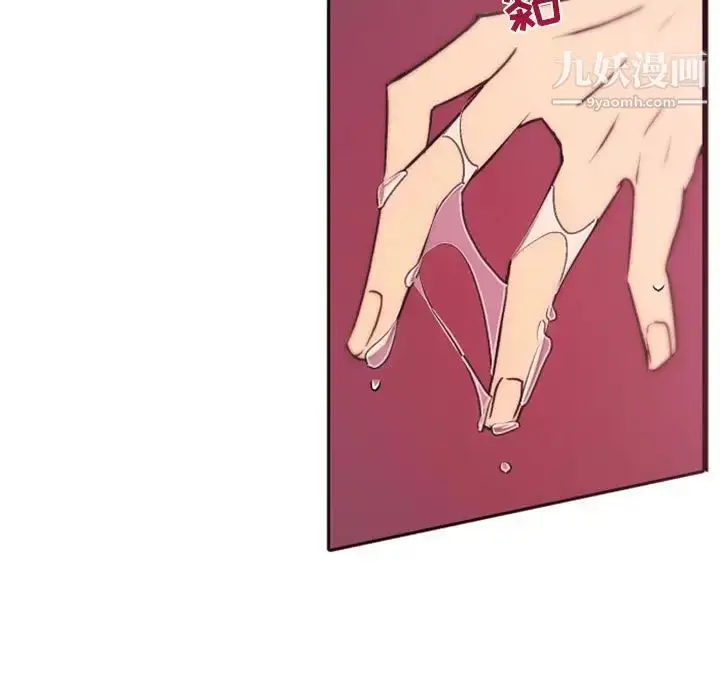 漫画《自带香气的男人》第40话第21张图