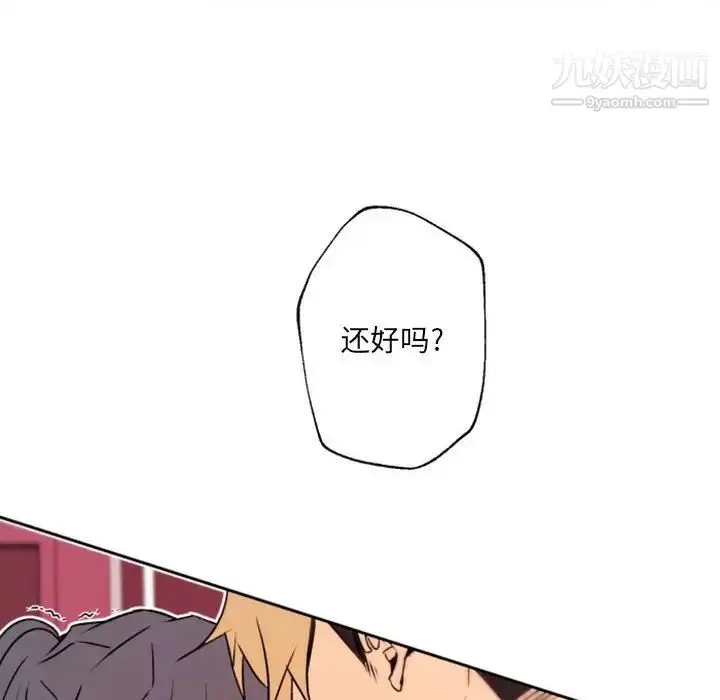 漫画《自带香气的男人》第40话第26张图