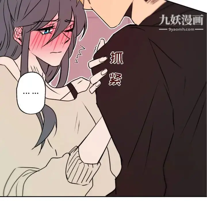 漫画《自带香气的男人》第40话第27张图