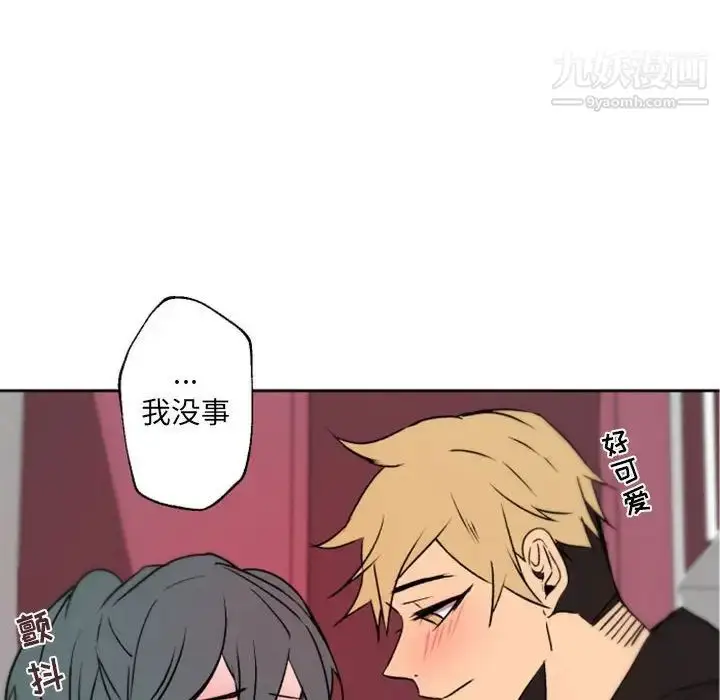 漫画《自带香气的男人》第40话第28张图