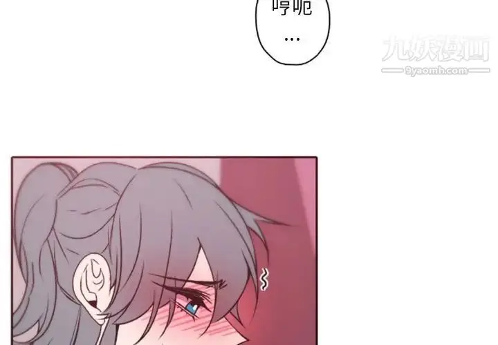漫画《自带香气的男人》第40话第3张图