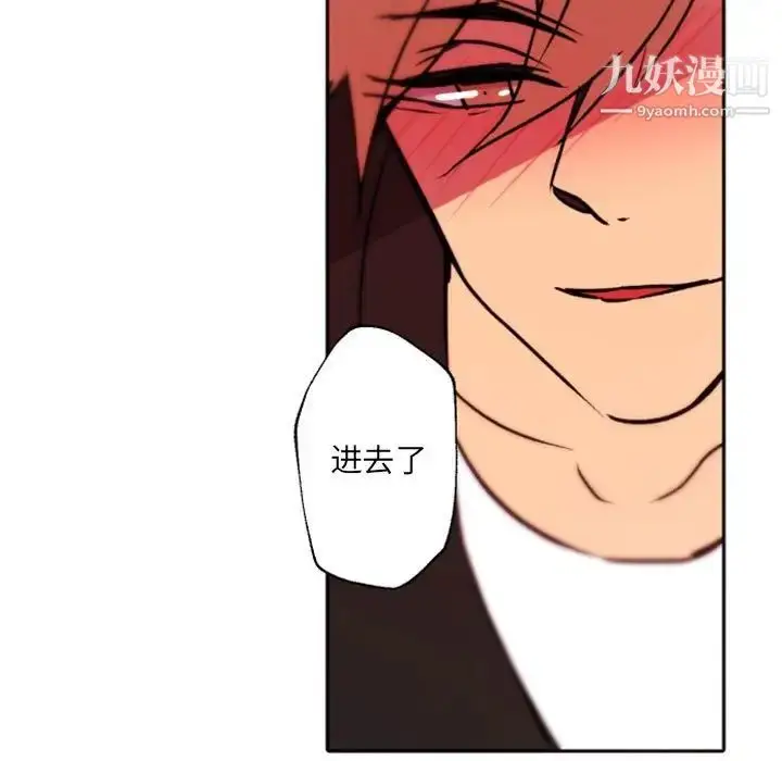 漫画《自带香气的男人》第40话第37张图